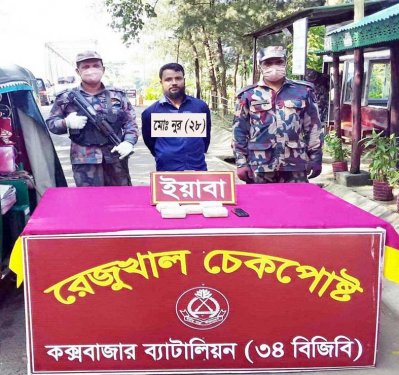 ইয়াবাসহ আটক মাদক ব্যবসায়ী