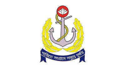 বাংলাদেশ নৌবাহিনী
