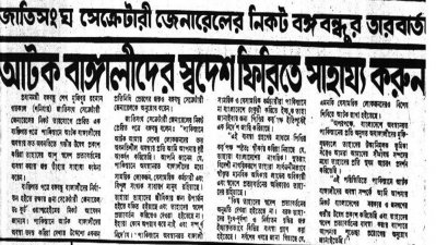 আটক বাঙালিদের বিষয়ে জাতিসংঘ মহাসচিবকে বঙ্গবন্ধুর তারবার্তা