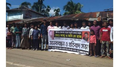 কক্সবাজারের ঈদগাঁও-ঈদগড় সড়কে সকাল সন্ধ্যা হরতাল পালিত