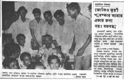 দৈনিক বাংলা