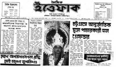 ইত্তেফাক