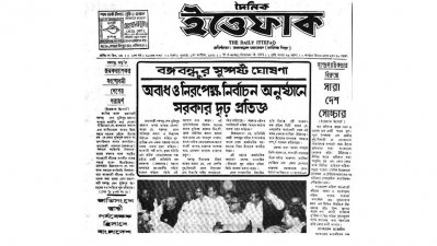 সংশোধনী প্রস্তাব শত শত, যাচাইয়ে সময় দিলেন বঙ্গবন্ধু