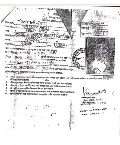 চাকরির নামে টাকা আত্মসাৎ, অভিযোগ পেয়েও নিশ্চুপ রেলওয়ের জিএম