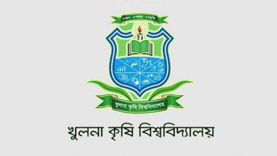 খুলনা কৃষি বিশ্ববিদ্যালয়
