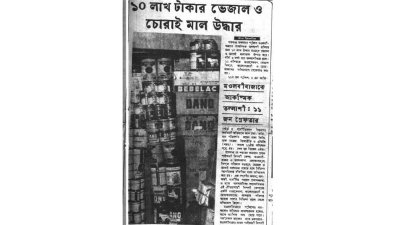 দৈনিক বাংলা, ১ নভেম্বর ১৯৭২