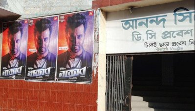 আনন্দ সিনেমা