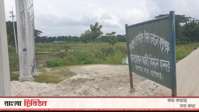 খানজাহান আলী বিমানবন্দর নির্মাণ কাজে গতি নেই