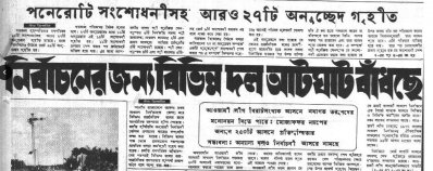 যুদ্ধাপরাধের মামলার তদন্ত, নির্যাতনের শিকার নারী দুই লক্ষাধিক