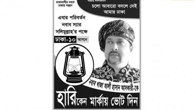 নবাব এস্টেটের সম্পত্তি দখলের পাঁয়তারা করেছিল সেই ভুয়া নবাব