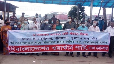 মানববন্ধন