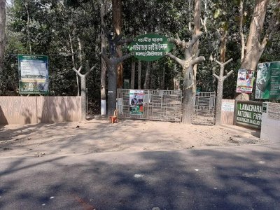 মৌলভীবাজার লাউয়াছড়া জাতীয় উদ্যান
