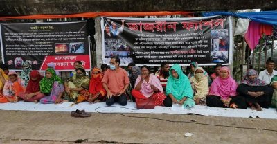 তাজরীনে ক্ষতিগ্রস্তদের অবস্থান কর্মসূচি ৪৫ দিনেও অব্যাহত