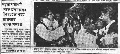 যুদ্ধাপরাধের মামলার তদন্ত, নির্যাতনের শিকার নারী দুই লক্ষাধিক