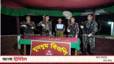 স্বর্ণসহ আটক রোহিঙ্গা যুবক