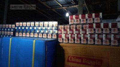কুরিয়ারের গুদামে মিললো কোটি টাকার নকল সিগারেট