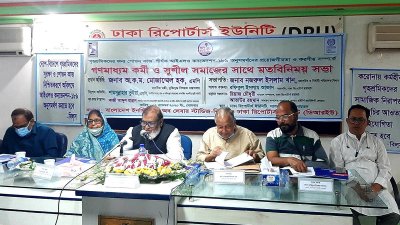 ‘গৃহকর্মীদের অধিকার নিশ্চিতে সামাজিক সচেতনতা জরুরি’