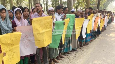 নিখোঁজ রমজান আলী গুডুকে উদ্ধারের দাবিতে এলাকাবাসীর মানববন্ধন।