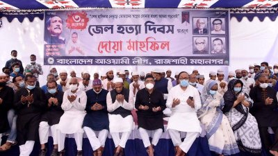 জেল হত্যা দিবস স্মরণে দোয়া মাহফিলে লিটনসহ অন্যরা 
