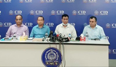 সিআইডির প্রেস ব্রিফিং