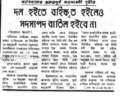 ৪ নভেম্বর ইত্তেফাক