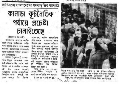 ইত্তেফাক