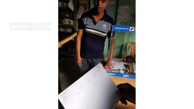 ভুয়া ডাক্তার