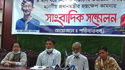 চার মাসেও খোঁজ মেলেনি চট্টগ্রামের কলেজছাত্র অনিকের