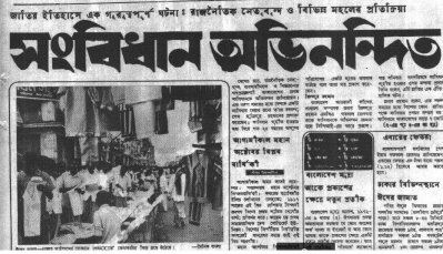 দৈনিক বাংলা 