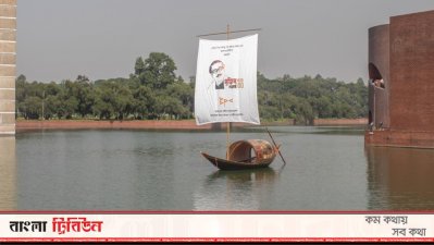 সংসদ ভবনের লেকে ভাসানো নৌকা