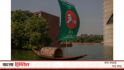 সংসদ ভবনের লেকে ভাসোনো নৌকা