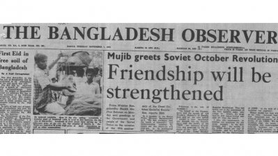 অক্টোবর বিপ্লব বার্ষিকীতে কোসিগিনের উদ্দেশে বঙ্গবন্ধুর বাণী