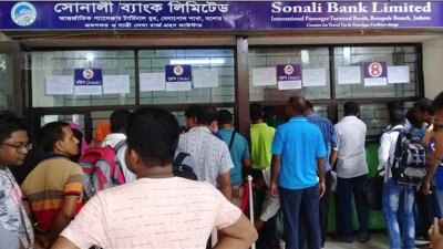 বেনাপোল চেকপোস্টের সোনালী ব্যাংকে যাত্রীরা ভ্রমণকর জমা দিচ্ছেন