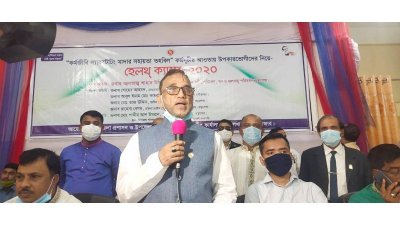 অনুষ্ঠানে বক্তব্য রাখছেন পরিবেশ মন্ত্রী