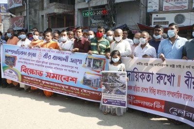 বিক্ষোভ সমাবেশ 