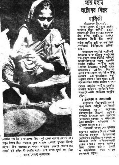 যুদ্ধবিধ্বস্ত স্বাধীন বাংলায় ঈদ