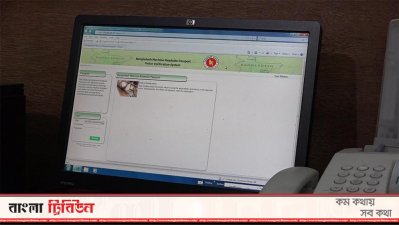 অনলাইনে পুলিশ ক্লিয়ারেন্স সার্টিফিকেট তৈরি হচ্ছে