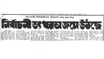 ১৬ ডিসেম্বরের জনসভায় বঙ্গবন্ধুর নির্দেশনা আসছে