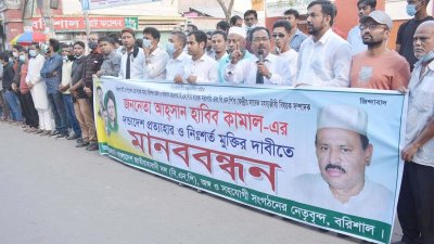 বরিশালে সাবেক মেয়র আহসান হাবীব কামালের মুক্তির দাবিতে বিএনপির নেতাকর্মীদের মানববন্ধন।