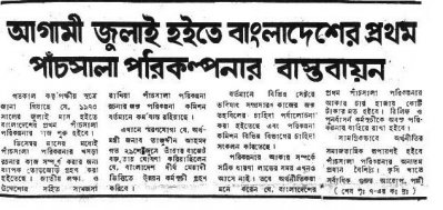 বঙ্গবন্ধুর কঠোর হুঁশিয়ারি