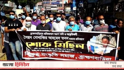 তনন হত্যার প্রতিবাদে শোক মিছিল