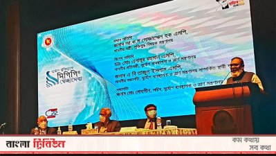 বক্তব্য দিচ্ছেন মুক্তিযুদ্ধ-বিষয়ক মন্ত্রী আ ক ম মোজাম্মেল হক
