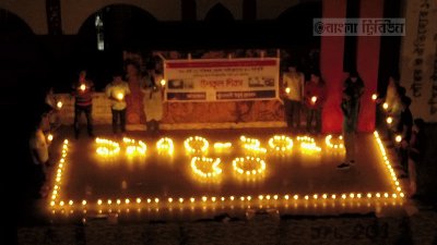 ১৯৭০ সালের ঘূর্ণিঝড়ে নিহতদের স্মরণে প্রদীপ প্রজ্বালন ও আলোচনা সভা