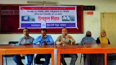 ১৯৭০ সালের ঘূর্ণিঝড়ে নিহতদের স্মরণে প্রদীপ প্রজ্বালন ও আলোচনা সভা