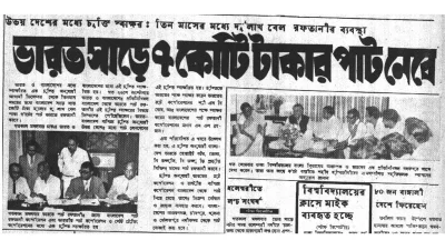 দৈনিক বাংলা, ১৫ নভেম্বর ১৯৭২
