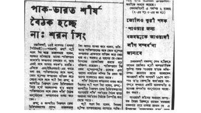 দৈনিক বাংলা, ১৫ নভেম্বর ১৯৭২