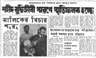 শহীদ বুদ্ধিজীবী স্মৃতিফলকের জন্য রায়েরবাজার নির্ধারিত