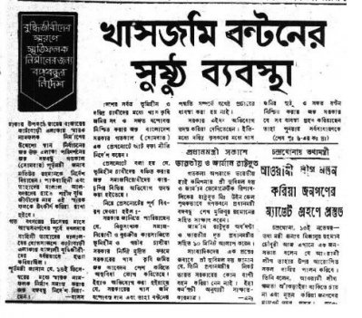 শহীদ বুদ্ধিজীবী স্মৃতিফলকের জন্য রায়েরবাজার নির্ধারিত
