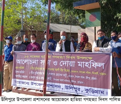 হাতিয়া গণহত্যা দিবস আজ