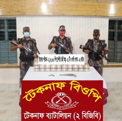 বিজিবি&rsquo;র উদ্ধার করা ইয়াবা